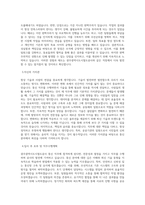 광주광역시도시철도공사 통신 직무 BEST 우수 자기소개서 자소서-2