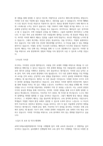 APEC국제교육협력원_교육현장 국제화분야_BEST 우수 자기소개서-2