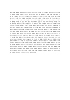 APEC국제교육협력원_교육현장 국제화분야_BEST 우수 자기소개서-3