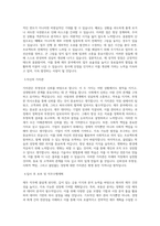 생보부동산신탁_[신입]재무_BEST 우수 자기소개서-2