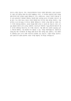 생보부동산신탁_[신입]재무_BEST 우수 자기소개서-3