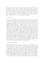 동국제강 서울_생산관리 직무 BEST 우수 자기소개서 자소서-2