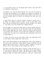 광주도시관리공사 [청년체험형인턴] 업무보조 자기소개서 자소서 및 면접질문-2
