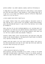 광주도시관리공사 [청년체험형인턴] 업무보조 자기소개서 자소서 및 면접질문-3