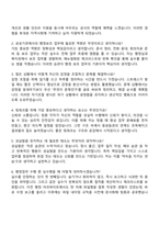 광주도시관리공사 [청년체험형인턴] 업무보조 자기소개서 자소서 및 면접질문-4