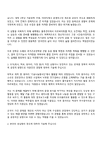 2025 광주도시관리공사 일반9급(기술지원) 자기소개서 지원서와 면접자료-2