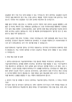 2025 광주도시관리공사 일반9급(기술지원) 자기소개서 지원서와 면접자료-3