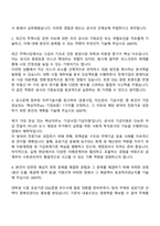 2025 주택도시보증공사 관리 6급(일반)_경영 자기소개서 지원서와 면접자료-2