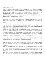 2025 주택도시보증공사 관리 6급(일반)_경영 자기소개서 지원서와 면접자료-3