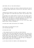 2025 주택도시보증공사 관리 6급(일반)_경영 자기소개서 지원서와 면접자료-4