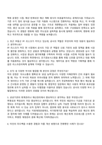 2025 주택도시보증공사 관리 6급(일반)_경영 자기소개서 지원서와 면접자료-5