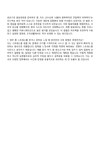 2025 주택도시보증공사 관리 6급(일반)_경영 자기소개서 지원서와 면접자료-6