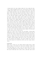 [정치학개론] 파리대왕 속의 정치-2