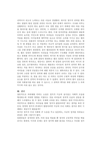[정치학개론] 파리대왕 속의 정치-3