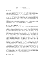 [러시아의 이해] 영화 - 전함 포템킨을 보고-1