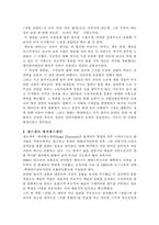 [러시아의 이해] 영화 - 전함 포템킨을 보고-2