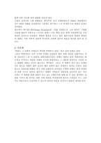 [러시아의 이해] 영화 - 전함 포템킨을 보고-3