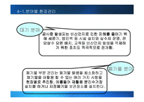 그린 마케팅의 사례 - 금호 건설-9