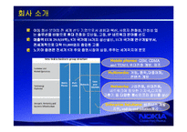 [마케팅 전략분석] 다국적기업 노키아(NOKIA)와 모토로라(MOTOROLA) 마케팅 전략분석-4