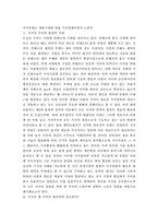 [지식] 지식컨텐츠 매출극대화 방법 지식경쟁우위의 노하우-1