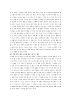 [지식] 지식컨텐츠 매출극대화 방법 지식경쟁우위의 노하우-2