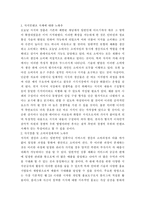 [지식] 지식컨텐츠 매출극대화 방법 지식경쟁우위의 노하우-3
