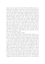 [지식] 지식컨텐츠 매출극대화 방법 지식경쟁우위의 노하우-4