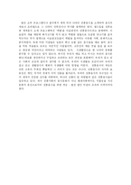 [식품학] 전통 음식으로 바라본 한국의 문화fp-20