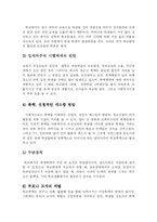 [사회학] 학교폭력 대처방안fp-3