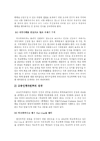 [사회학] 학교폭력 대처방안fp-7