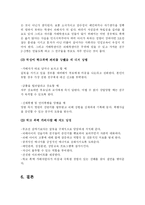 [사회학] 학교폭력 대처방안fp-9