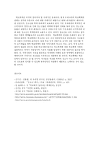 [사회학] 학교폭력 대처방안fp-10