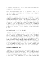 [사회학] 올바른 이성교제와 개선방안go-6