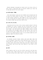 [사회학] 올바른 이성교제와 개선방안go-9