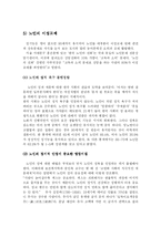 [사회학] 올바른 이성교제와 개선방안go-12