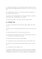 [사회학] 올바른 이성교제와 개선방안go-17
