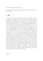 [사회학] 올바른 이성교제와 개선방안go-18