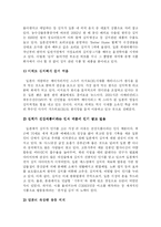 [식품학] 김치산업 활성화 방안-fp-5