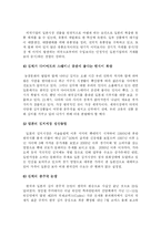 [식품학] 김치산업 활성화 방안-fp-6