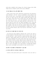[식품학] 김치산업 활성화 방안-fp-9