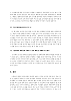 [식품학] 김치산업 활성화 방안-fp-10