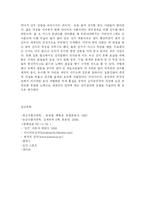 [식품학] 김치산업 활성화 방안-fp-11