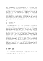 [생활과학] 우유가 몸에 미치는 영향go-2