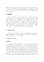 [생활과학] 우유가 몸에 미치는 영향go-4