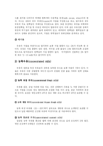 [생활과학] 우유가 몸에 미치는 영향go-5