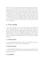 [생활과학] 우유가 몸에 미치는 영향go-8