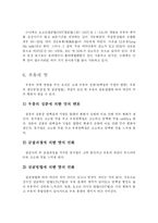 [생활과학] 우유가 몸에 미치는 영향go-9