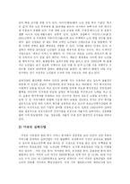[사회복지] 실버산업 활성화 방안fp-6