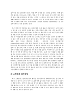 [사회복지] 실버산업 활성화 방안fp-7
