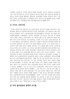 [사회복지] 실버산업 활성화 방안fp-8